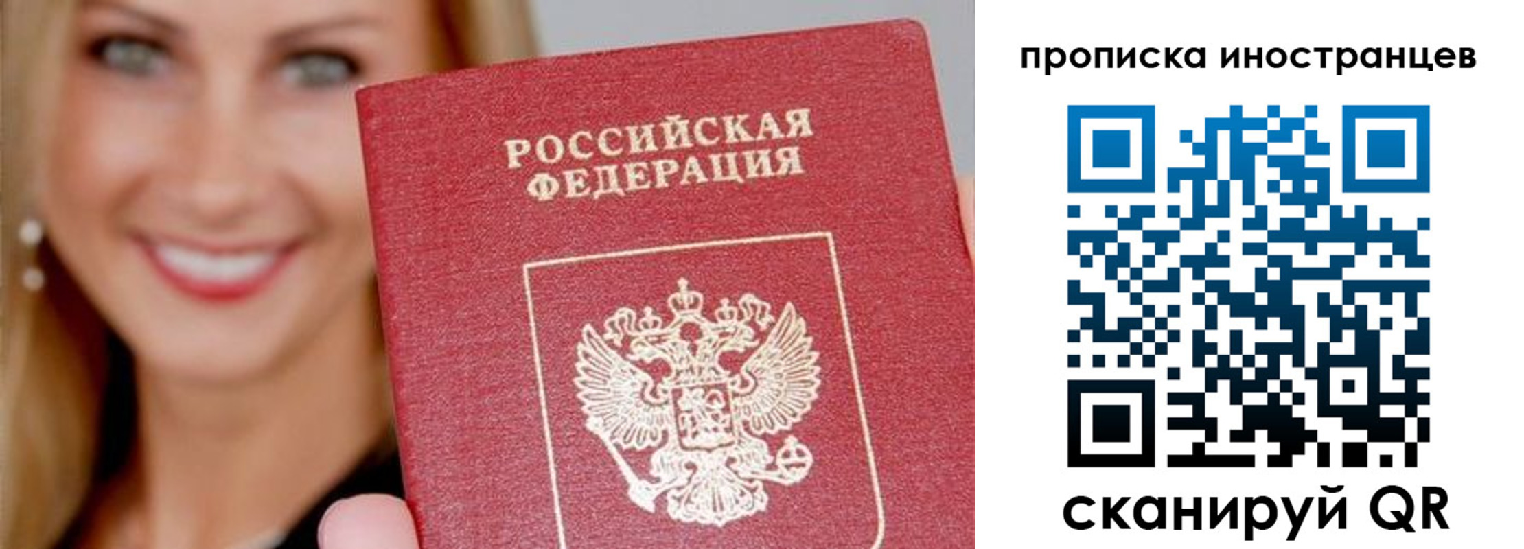 прописка в квартире в Светлом